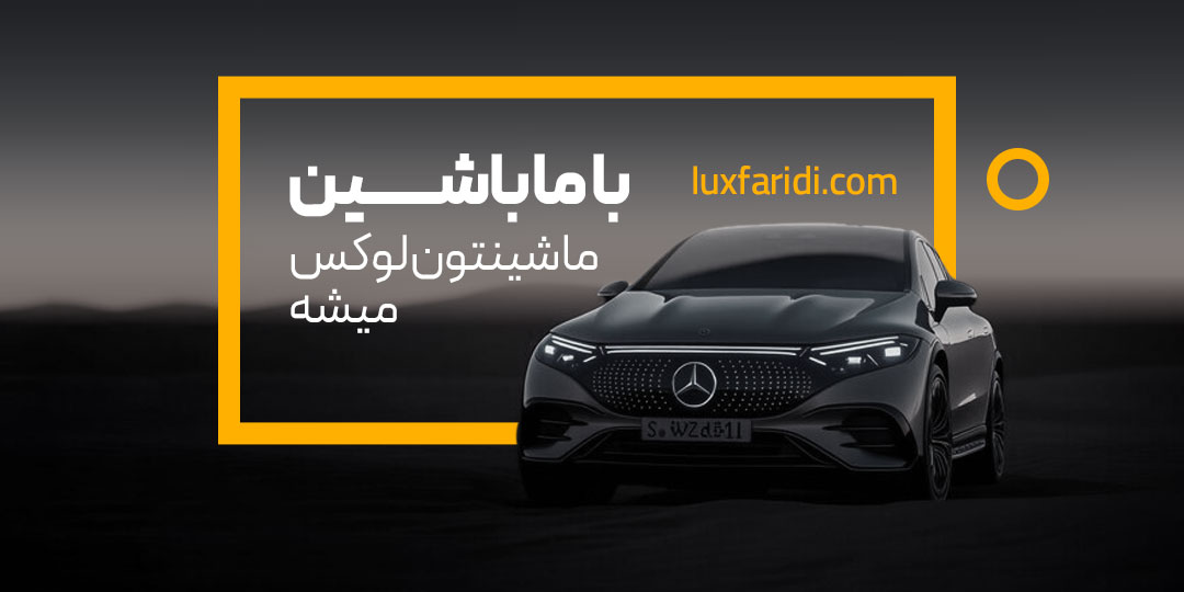 https://www.luxfaridi.com/